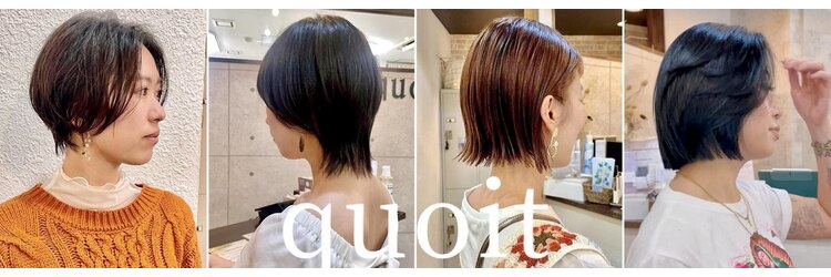 クオート(quoit)のサロンヘッダー