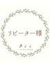カット+全体カラー