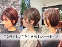 シフトヘア