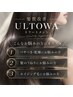 BLカラー+髪質改善ULTOWA水素トリートメント［八王子］