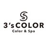 サンズカラー(3’s color)のお店ロゴ