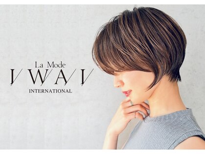 ラモードイワイインターナショナル(La Mode IWAI international)の写真