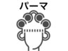 【新規】パーマコース説明　※こちらは詳細確認用で予約は出来ません。