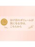 【分け目/トップのボリュームが気になる方】は、ここから下のクーポン