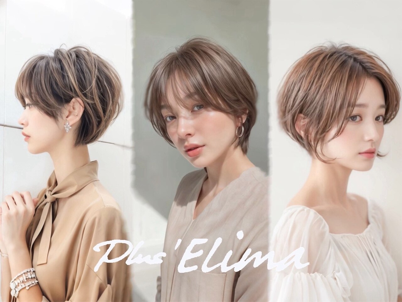 日永駅で人気のデジタルパーマが得意な美容院・ヘアサロン