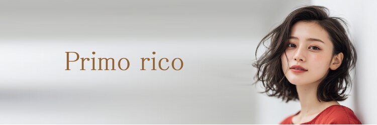 プリモ リコ(Primo.rico)のサロンヘッダー