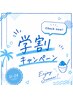 【学割U24】ブリーチなしWカラー(カラー＋カラー)￥9,900