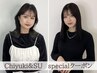 【限定☆】カット+選べるオリジナルケア+香水オイル仕上げ ￥3980