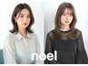 【9.10月限定】カット＋白髪ぼかしハイライト＋トリートメント￥14500