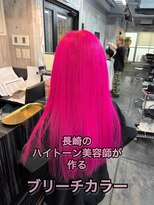 コワファースト長崎シャンプーボーイ 2nd(COIFF1RST 長崎 SHAMPOO BOY)&nbsp;長崎ハイトーン 派手髪 ビビットピンク