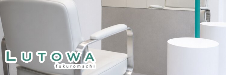 ルトワフクロマチ(Lutowa Fukuromachi)のサロンヘッダー