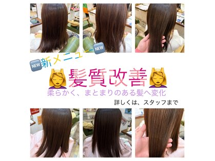 サロン ド クロック(salon de CLOCK)の写真
