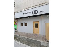 エン(en)