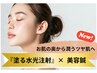 【肌質改善】JC水光スポット＆再生美容術