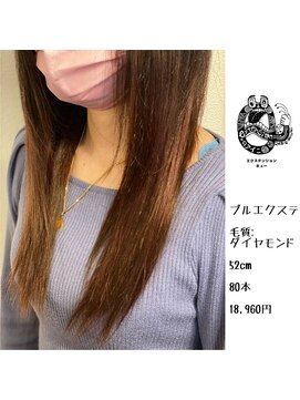 エクステンション キュー(extension Q) プルエクステ/ダイヤモンド毛質52cm(長さおへそ位)80本18,960円