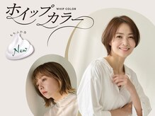 ★ムラなく染まる★白髪染めOK★お肌に優しい