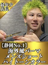 ネクストネオ 静岡(NEXT NEO)&nbsp;静岡No.1 mens壮真