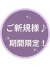 【朝ラク♪自然にまとまる艶髪】縮毛矯正＋トリートメント￥13200～→￥10560～