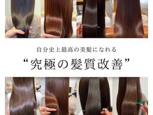 北九州でも取り扱いの少ない資生堂サブリミック髪質改善TR取扱店