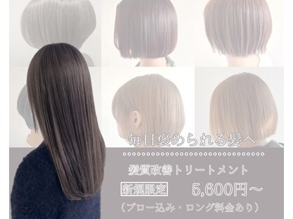 アクイール(ACCUEILLIR)の写真