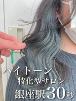 トゥ(to)&nbsp;【インナーカラー】くすみブルー,ブルーグレージュ