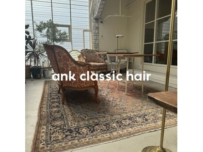アンククラシックヘアー(ank classic hair)の写真