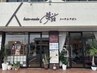 ネット予約が×でもお電話にてご予約お取り出来る場合がございます