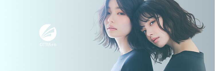 オティアプラスエヌ(OTTIA+n)のサロンヘッダー