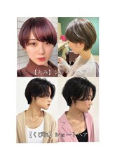 《ショートヘア》はフォルムが大切！カットで作る【丸み】と【くびれ】の２種類をまず見極めましょう。
