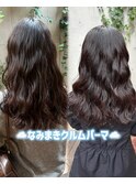 なみまきクルムパーマ/韓国風パーマ/若奈