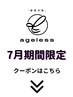 期間限定クーポンはこれより下