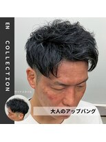 エン フェイバリット ヘアー(en favorite hai)&nbsp;大人男性のアップバンク