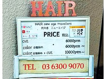 ニューエイジトラベラーズ 代々木駅前(new age travellers)の雰囲気（ハチペイ【取り扱い店】入り口階段 HAIR の小さい看板が目印）