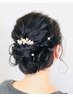 【結婚式・二次会に】ゆるふわ洋装ヘアセット♪