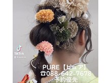 美容室 ピュアの雰囲気（着付け・ヘアセット・メイク、着物レンタルOK!全てお任せ下さい）