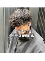 マージュ ギンザ(marju GINZA)&nbsp;「波巻スパイラル」今年の最旬はパーマスタイル