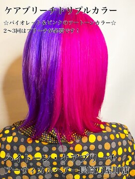 アーティカル(ARTICAL) #ハイトーン#ツートーン#特殊カラー#ケアブリーチ#韓国