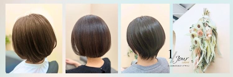 アンジュール コロレ(1//jour colore)のサロンヘッダー
