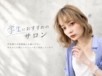 ニューヨークニューヨーク 三宮店(NYNY)の写真/【学割U24】学生に嬉しい価格以上の満足度！髪が伸びても安心のスタイルを経験豊富なスタイリストが提案☆