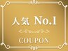 【人気No.1】カット+カラー+トリートメント￥15400