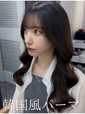 コテ巻き風パーマ /韓国風パーマ/デジタルパーマ/レイヤーカット