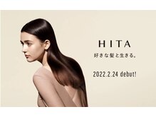 田無駅徒歩１分　TOKIO、HITA髪質改善　一万円以下で体験できる「手触りが変わる体験」