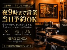 ヒロギンザバーバーショップ 大宮店(HIRO GINZA BARBER SHOP)