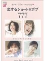 コレット(COLETTE)&nbsp;全国紙の雑誌、ヘアカタログ掲載経験アリ。お任せください^_^