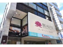 ボーテ(BEAUTE)の雰囲気（大きな看板が目印です。）