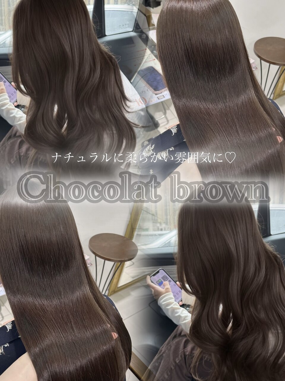 チョコレートブラウン/赤み消しカラー/透明感カラー：L275370986