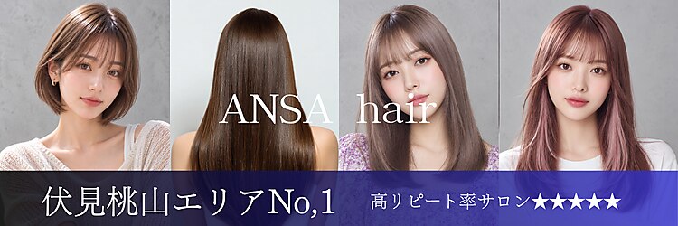 アンサ 伏見桃山店(ANSA)のサロンヘッダー
