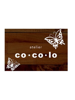アトリエ ココロ(atelier COCOlO)