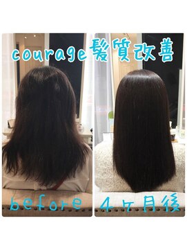 クラージュ(courage) 髪質改善