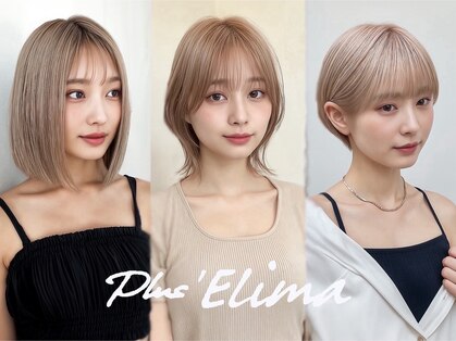 プラスエリマ 四日市(Plus Elima)の写真